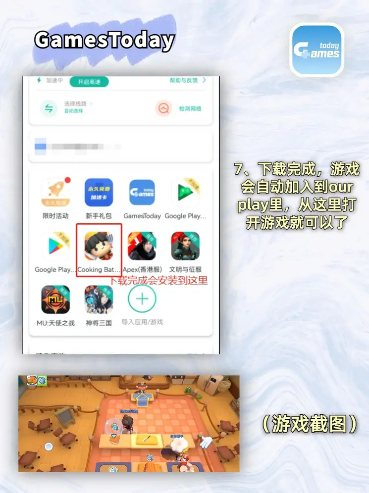 爱游戏app官网登录入口app下载截图